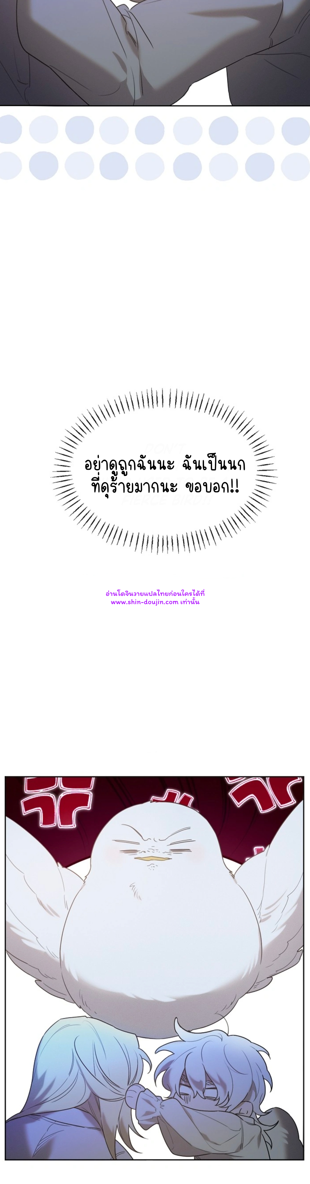 Don’t Press the Button EP 24